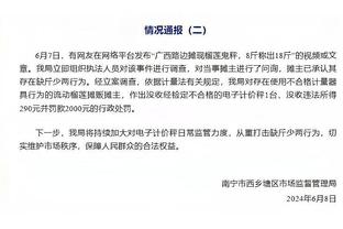 海牛副总透露迈阿密票价680-5800，高于阿根廷6月中国行票价❗